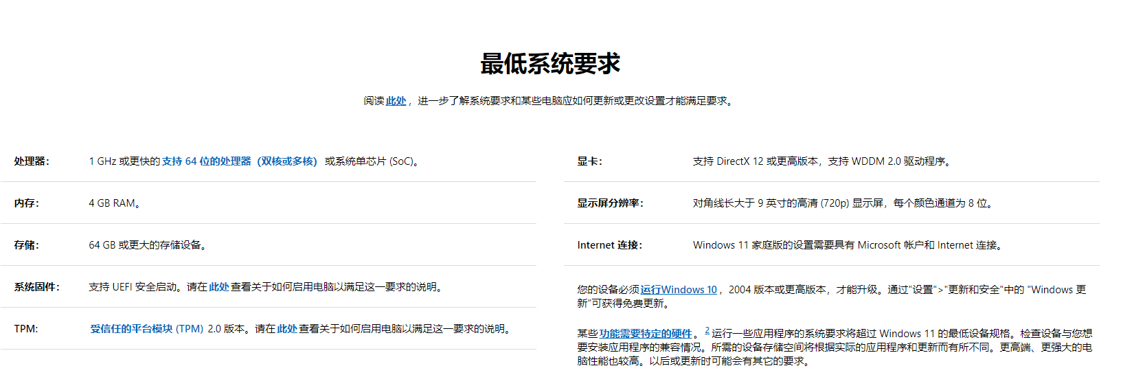 windows11怎么升级？ WINDOWS11怎么更新 官方系统3个更新渠道公布