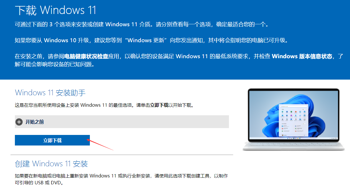 windows11怎么升级？ WINDOWS11怎么更新 官方系统3个更新渠道公布
