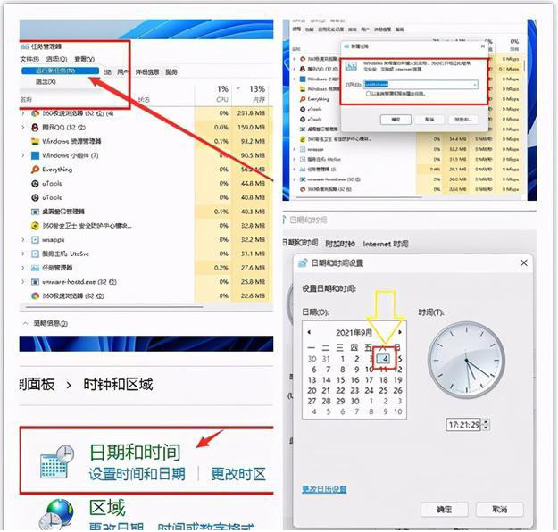 win11任务栏卡死怎么办？用了这个命令 一招解决卡死的问题