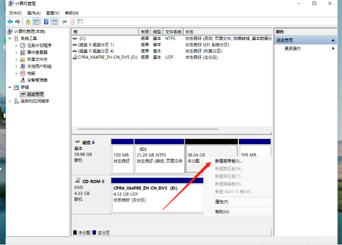 windows11怎么分盘?win11系统分盘教程