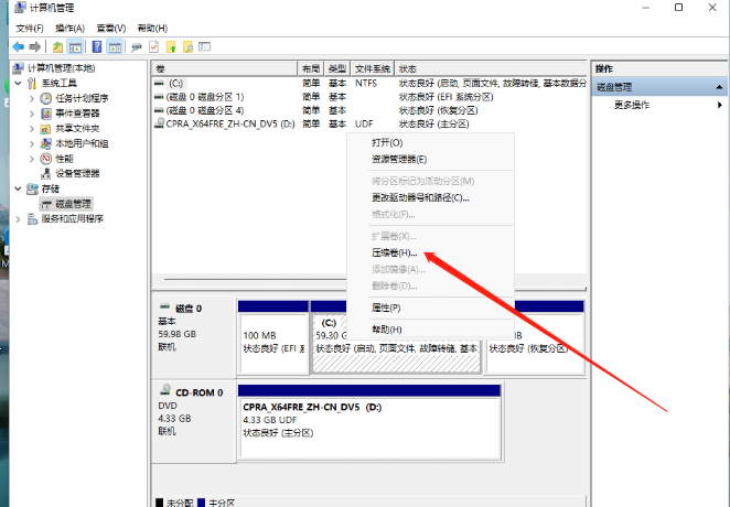 windows11怎么分盘?win11系统分盘教程