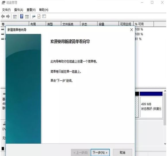 windows11怎么分盘?win11系统分盘教程