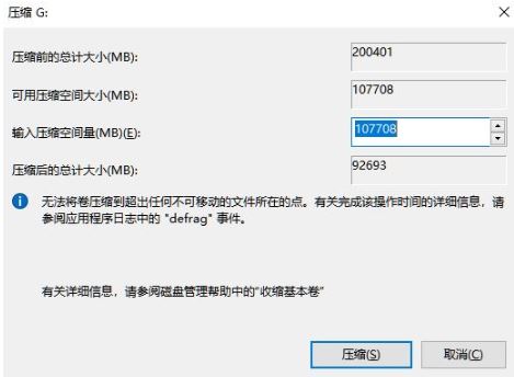 windows11怎么分盘?win11系统分盘教程