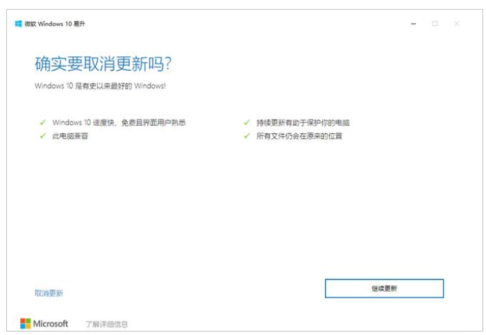 Windows10怎么升级？windows10易升 官方升级工具 助手