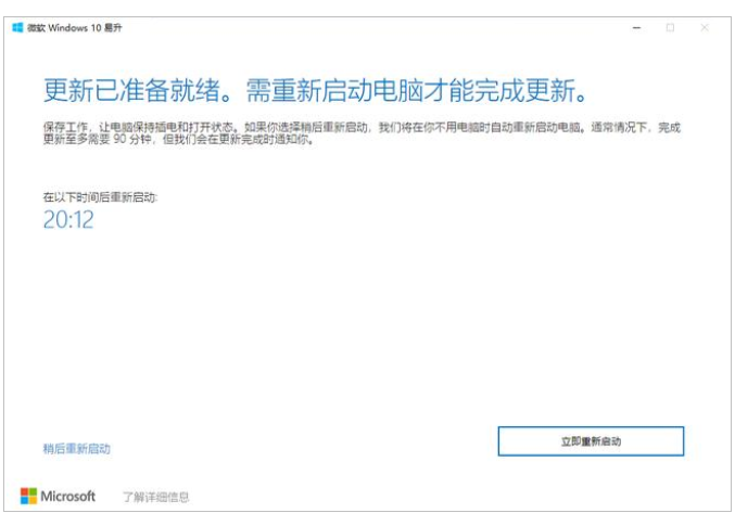 Windows10怎么升级？windows10易升 官方升级工具 助手