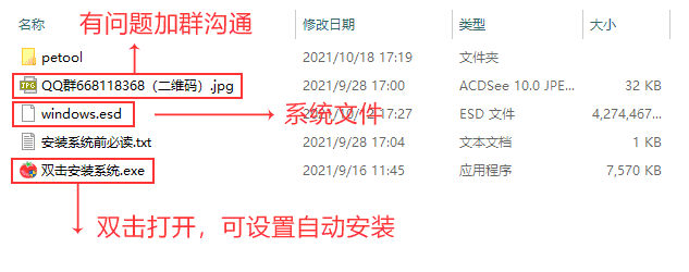 番茄一键装机QQ群是什么 番茄装机官网QQ群在这三个地方可以找到