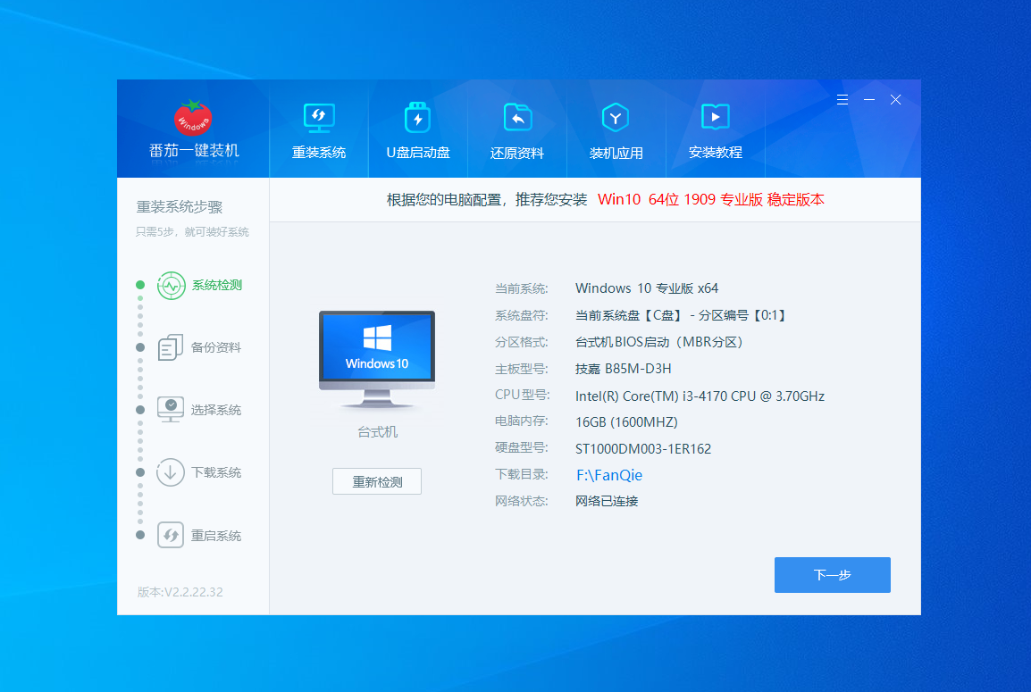 win10系统家庭版怎么升级专业版？