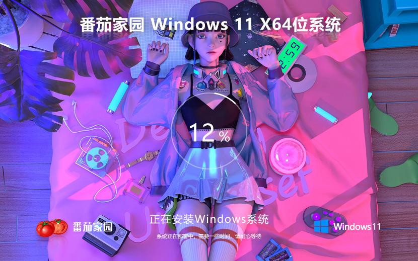 Win11游戏专用系统丝滑流畅 番茄花园win11 ghost系统 ISO镜像 X64位 下载