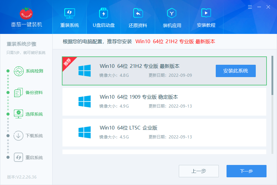 Win10重装系统如何跳过微软账户？