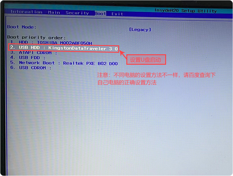 用UltraISO制作U盘启动重装系统详细教程