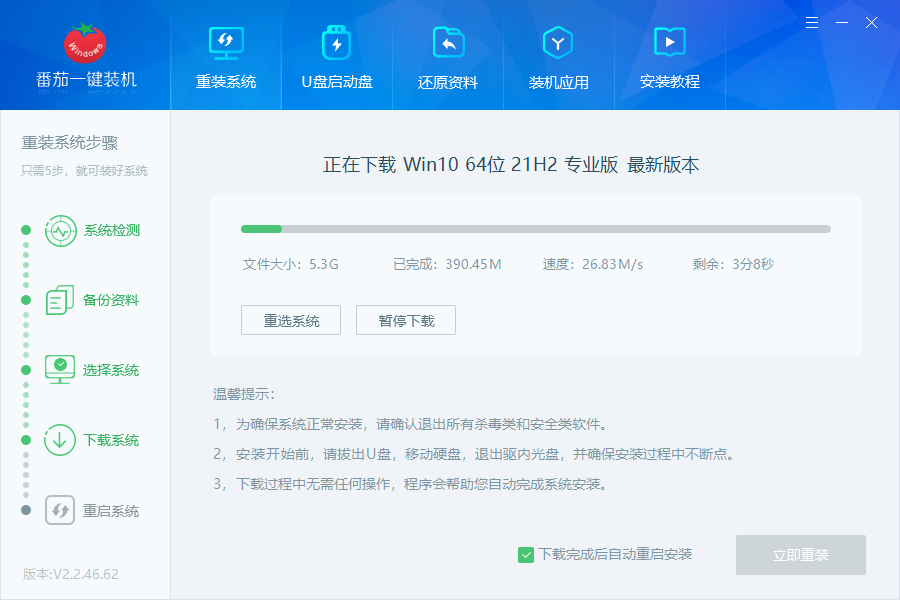 小苹果一键系统重装教程步骤
