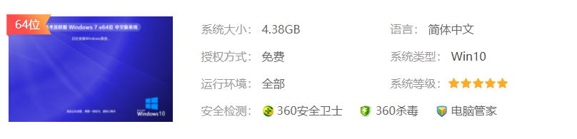 Win10 Ltsc是什么版本 最新版下载 Win10 Ltsc版好用吗