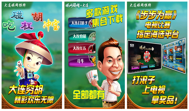 娱网棋牌 最新娱网棋牌下载 游戏大厅 大连沈阳丹东娱网棋牌下载