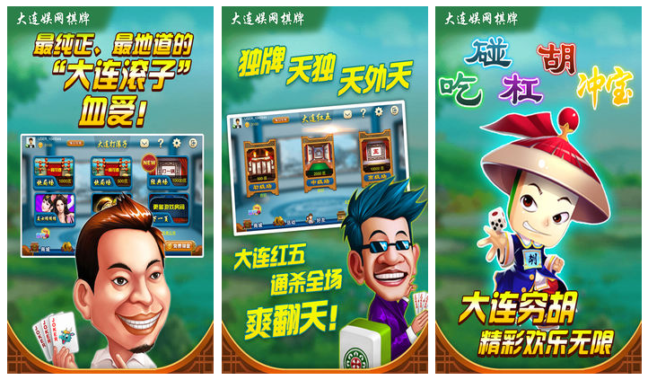 娱网棋牌 最新娱网棋牌下载 游戏大厅 大连沈阳丹东娱网棋牌下载