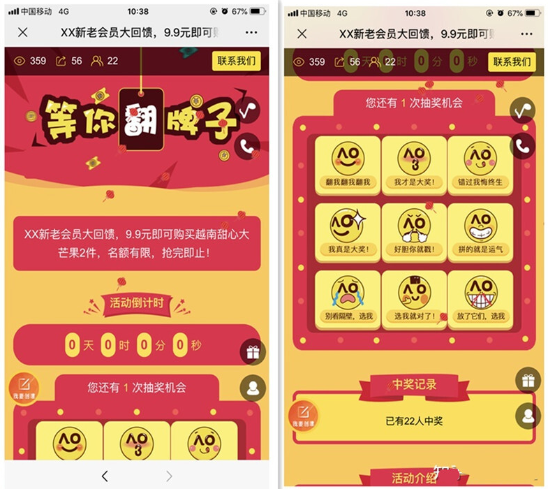 微信抽奖怎么弄 简单几步学会做微信抽奖活动