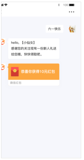 微信公众号怎么发红包 关注微信公众号发红包怎么做的