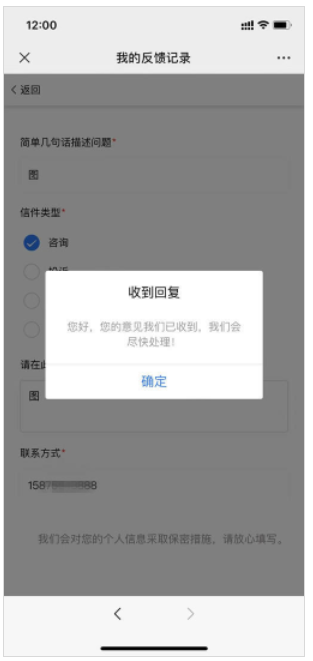 电子意见箱怎么做,微信公众号开通线上电子匿名意见箱功能的步骤