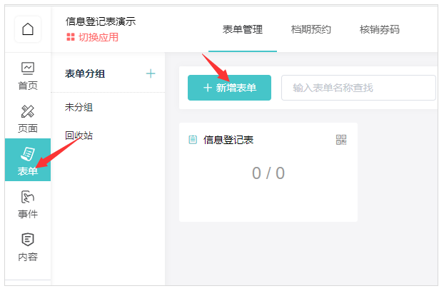 二维码录入信息怎么做 教你填写信息二维码的生成步骤