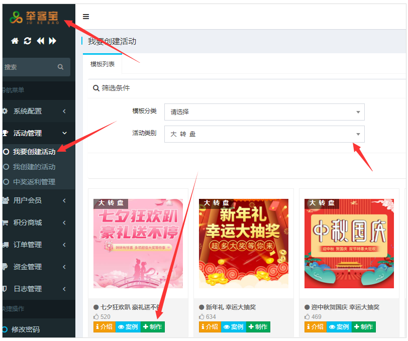 微信大转盘怎么弄 教你微信大转盘抽奖怎么做的