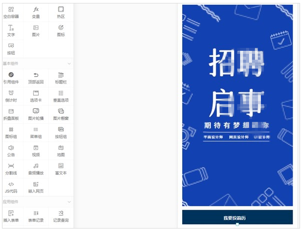 微信招聘链接怎么做 教你微信公众号招聘制作的步骤