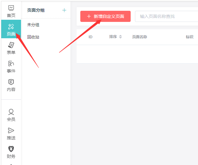 预约登记二维码怎么做 轻松生成微信扫码登记信息的二维码