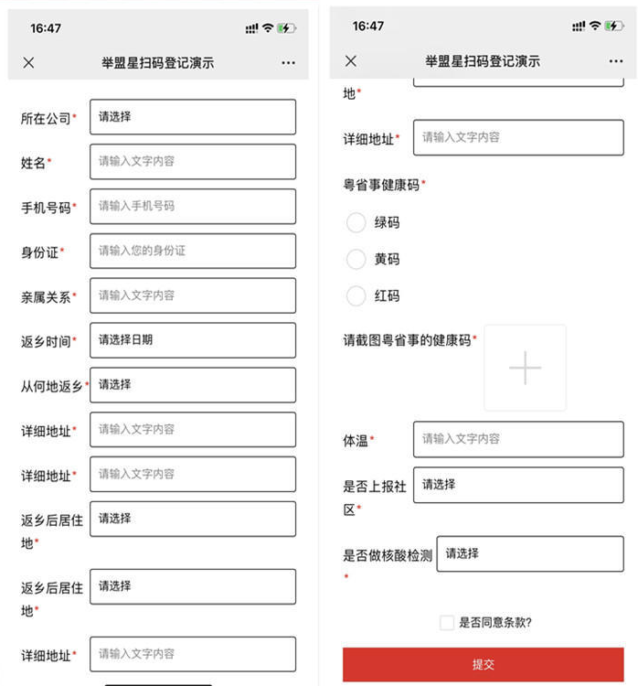 预约登记二维码怎么做 轻松生成微信扫码登记信息的二维码