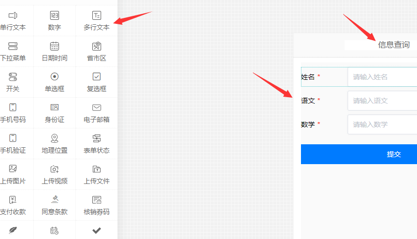 查询系统怎么做？微信公众号信息数据查询系统制作方法