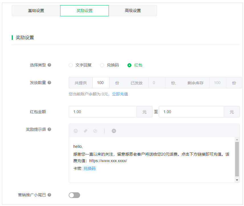 微信公众号怎么发红包 关注微信公众号发红包怎么做的