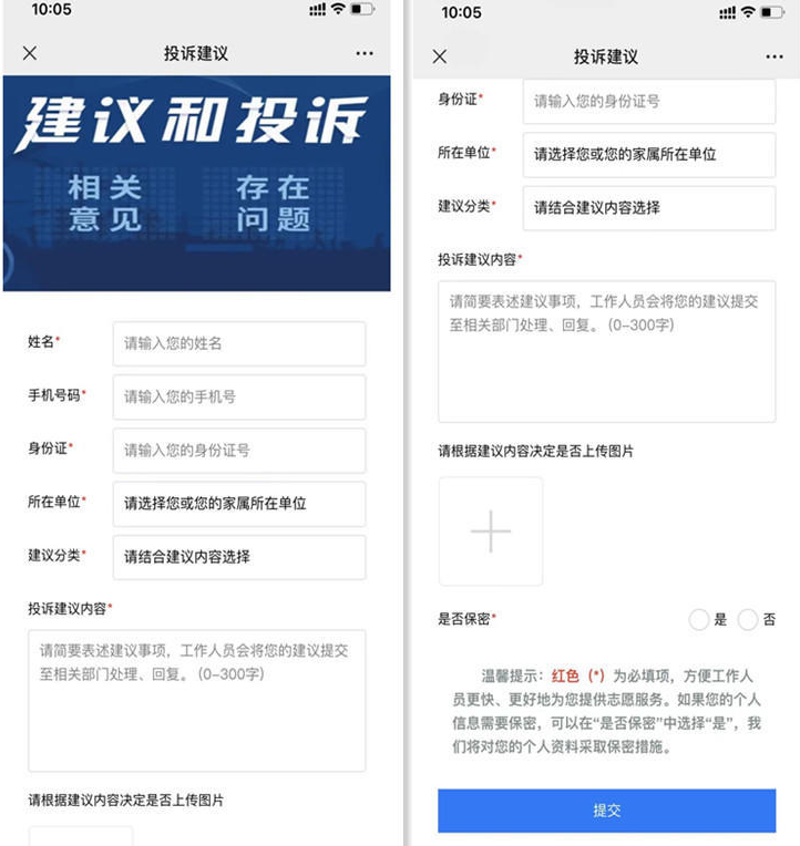 怎么做投诉建议链接 微信公众号菜单添加投诉建议功能的方法