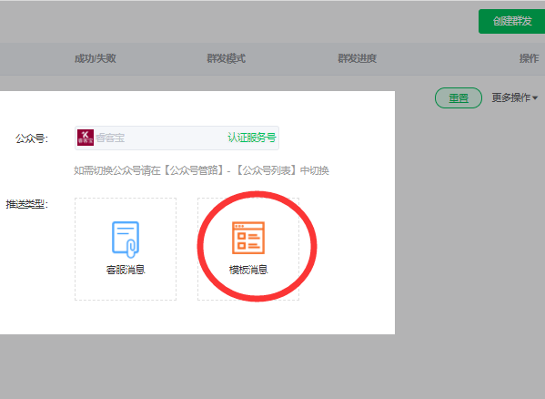 微信公众号群发次数用完了怎么办呢？