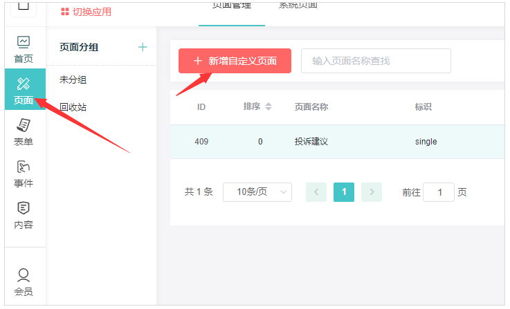 怎么做投诉建议链接 微信公众号菜单添加投诉建议功能的方法