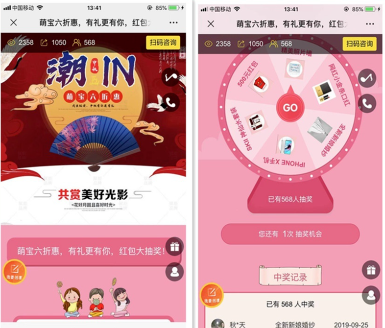 微信抽奖怎么弄 简单几步学会做微信抽奖活动