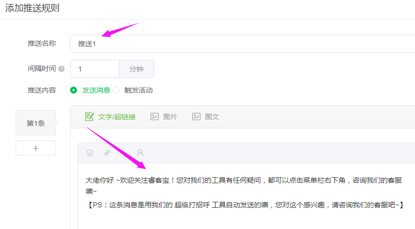 睿客宝教会你 微信公众号关注回复多条消息怎么实现