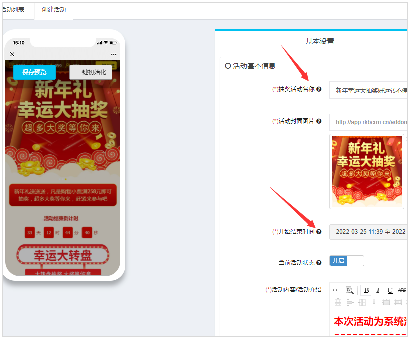 微信大转盘怎么弄 教你微信大转盘抽奖怎么做的