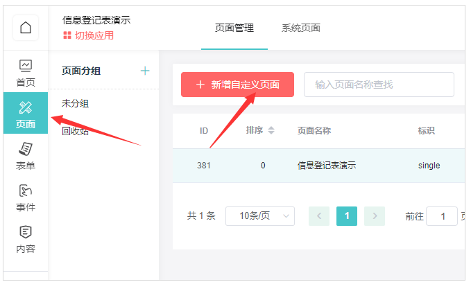 二维码录入信息怎么做 教你填写信息二维码的生成步骤