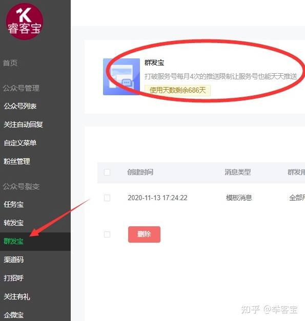 微信公众号群发次数用完了怎么办呢？
