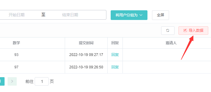 查询系统怎么做？微信公众号信息数据查询系统制作方法