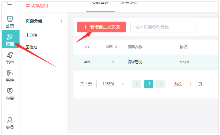 电子意见箱怎么做,微信公众号开通线上电子匿名意见箱功能的步骤