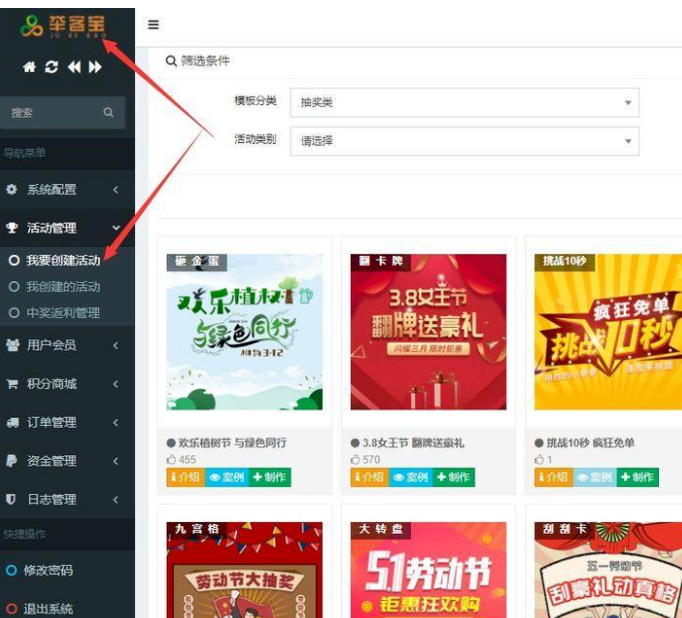 微信抽奖怎么弄 简单几步学会做微信抽奖活动
