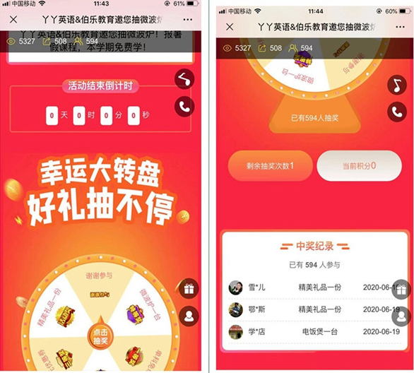 微信大转盘怎么弄 教你微信大转盘抽奖怎么做的