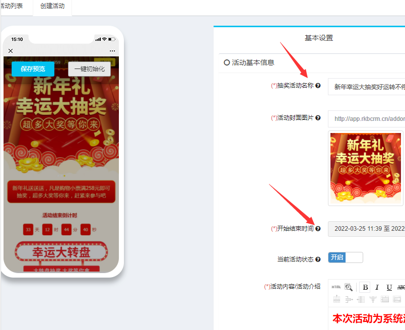 微信抽奖怎么弄 简单几步学会做微信抽奖活动