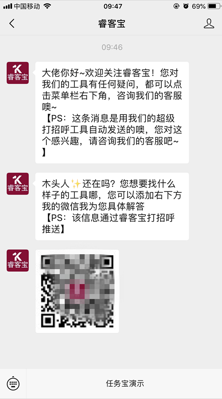 睿客宝教会你 微信公众号关注回复多条消息怎么实现