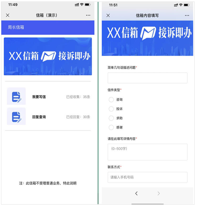 电子意见箱怎么做,微信公众号开通线上电子匿名意见箱功能的步骤