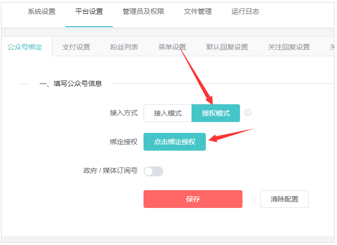 信息收集表怎么做,公众号菜单里添加信息收集表功能