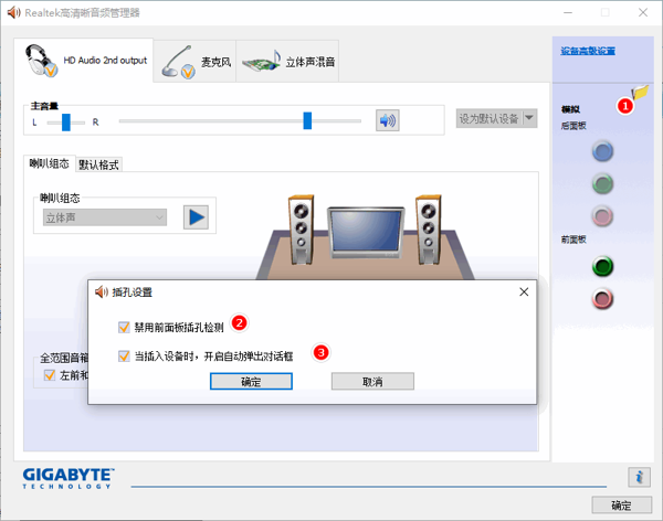 重装系统后没有声音怎么办 电脑重装系统后没声音解决方法