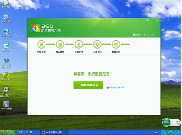 怎么一键重装系统 最简单重装系统方法介绍