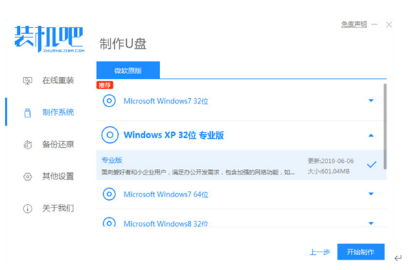 惠普笔记本怎么重装系统 hp重装系统安装步骤