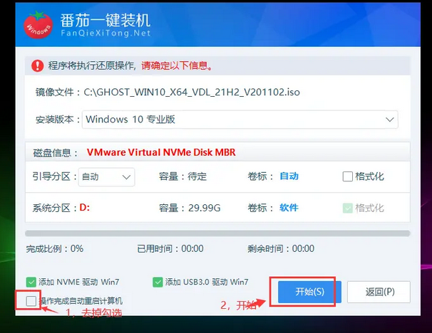教你如何给电脑安装双系统