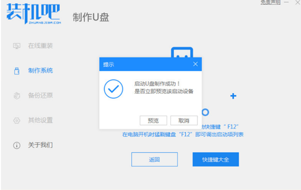 惠普笔记本怎么重装系统 hp重装系统安装步骤