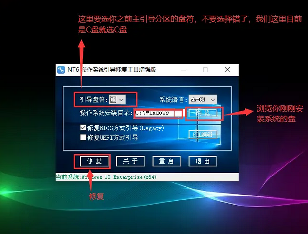 教你如何给电脑安装双系统